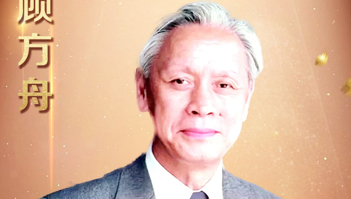 糖丸,顾方舟,脊髓灰质炎疫苗,爷爷,中共党员,2019年,视频,院校长,协和医学院,全国科学大会