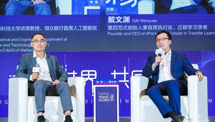 第四范式戴文渊提AI发展三大挑战：数据科学家数量少、数据隐私保护难、AI算力成本高