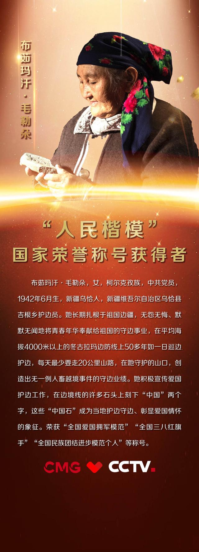 刻中国石,传爱国情——布茹玛汗·毛勒朵