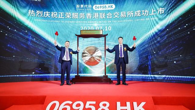 正荣服务敲钟上市，社区增值服务增速达90%