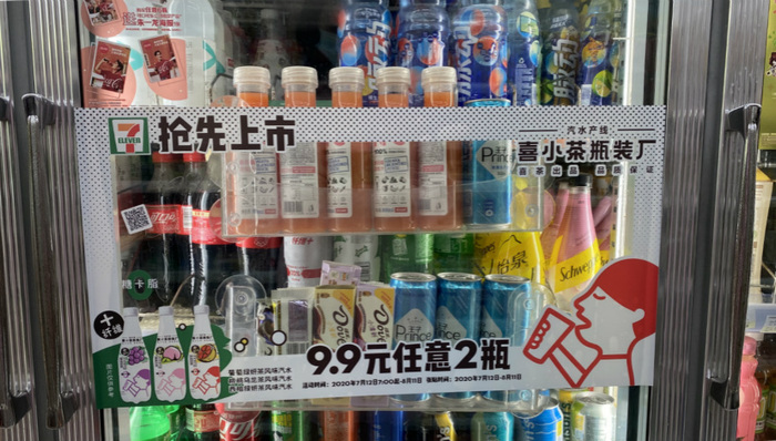 喜茶汽水加入夏天饮料大战，一晚销30万瓶，便利店开卖