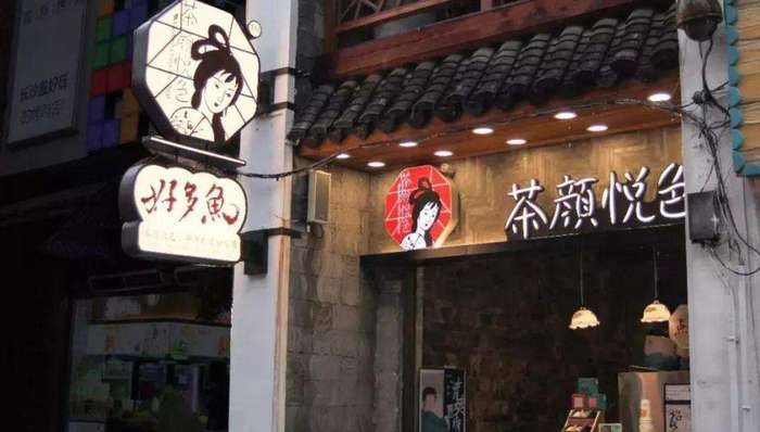 茶颜悦色吕良：消费品升级需要一个更实在厚道的价格