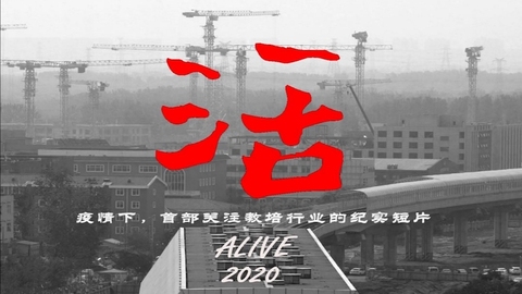 【特写】教培机构生存实录：“我们比任何人都想尽早复课”