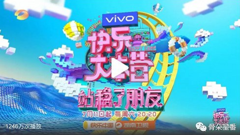 《快乐大本营》,经纪公司,偶像