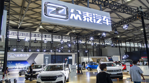 众泰汽车上半年预计亏损超7.5亿元，各基地处于停产或半停产状态