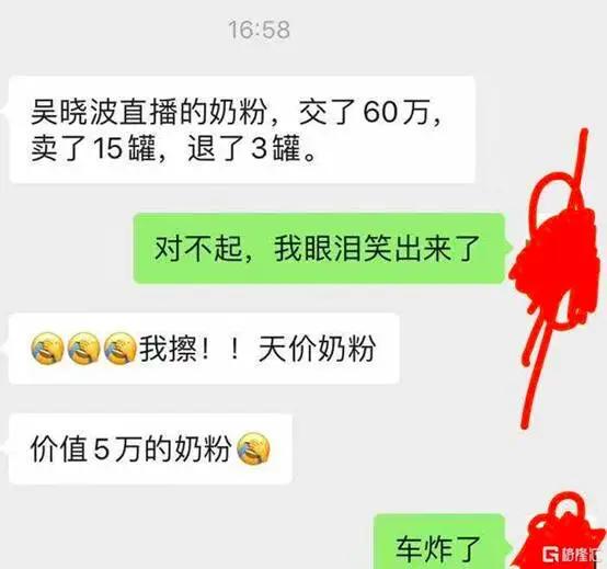 “魔幻”的直播带货：一夜血亏100万，依然有无数人入局