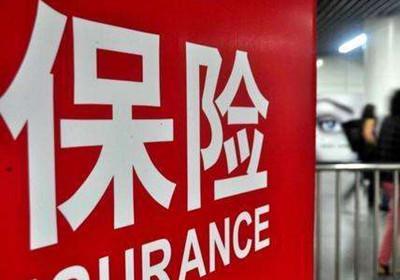 高盛,泰康保险,投资