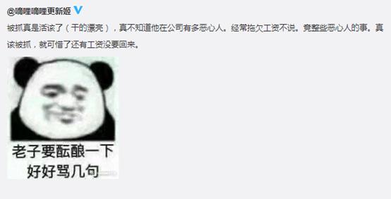 创始人被批捕！B站“宿敌”，给3.5亿肥宅的快乐，多半是偷来的