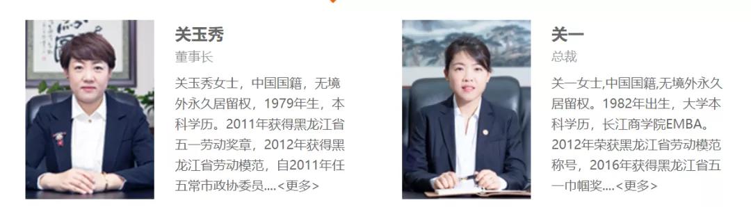 葵花药业原董事长“杀妻”被判11年,仍掌控86亿上市公司