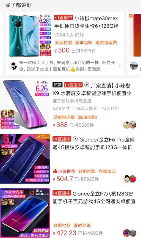 2000块就能买iPhone 11,真的有人相信吗?