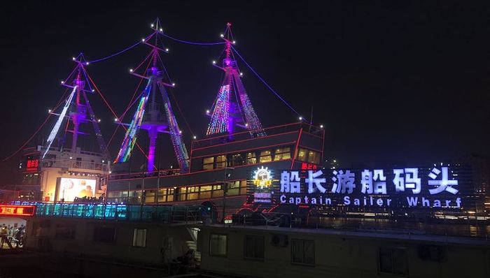 上海，夜生活节，夜经济