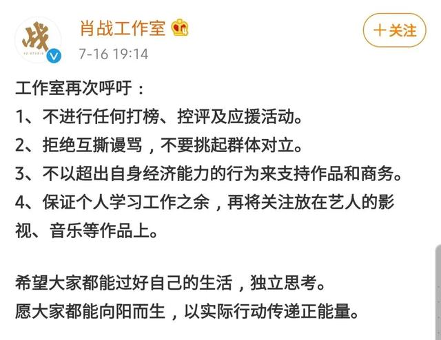 记微博第一次「约谈」明星：肖战工作室致歉，平台加大整治力度
