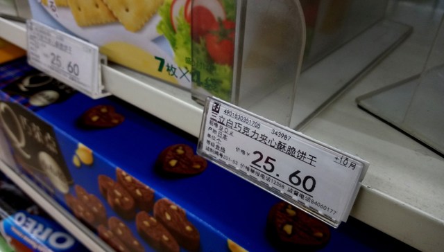 便利店,品牌,连锁