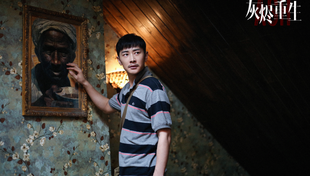 【特写】从院线到网播 《灰烬重生》与李霄峰的十年