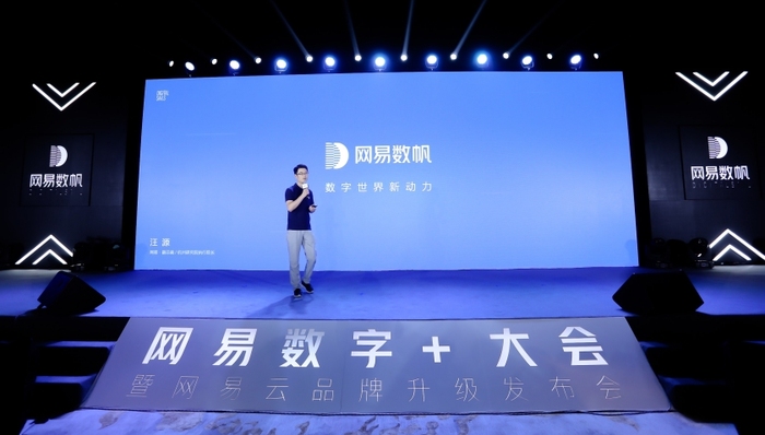 网易云升级为网易数帆，此时加码To B的机会有多大？