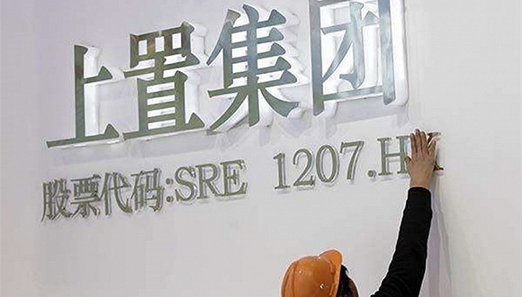 出售“华府一号”未果，上置集团再度陷入经营困境