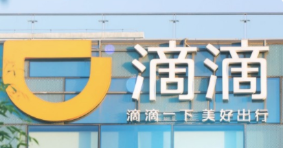 滴滴,网约车,估值