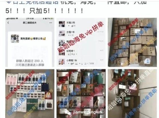 我在微信群代购海南版iPhone，第二天人财两空