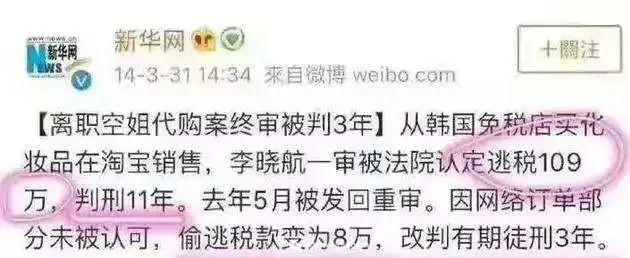 我在微信群代购海南版iPhone，第二天人财两空