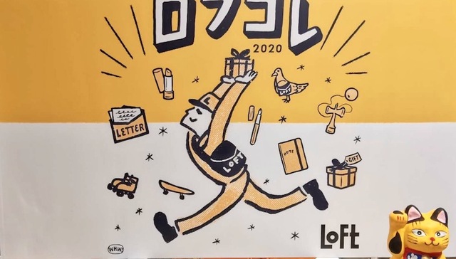 入驻上海的日本人气品牌LoFt，到底是一家怎样的生活方式杂货店？