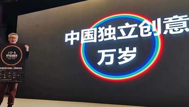 天与空被因赛集团以2.35亿收购，它的“独立精神”还在吗？