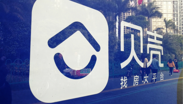 房产中介,贝壳找房,IPO