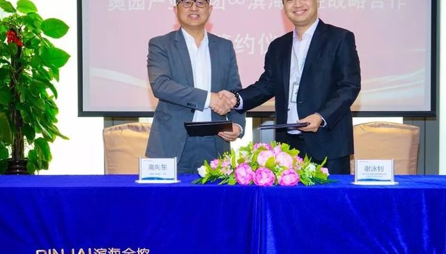 滨海基金非吸16亿35人被捕，兑付危机发酵仍和奥园达成战略合作