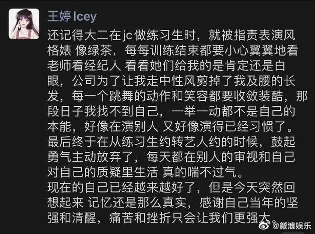 Yamy风波背后:经纪公司与偶像市场的又一次错位