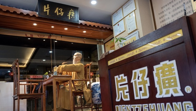 片仔癀控股拥有经典中成药的龙晖药业，意在何为？