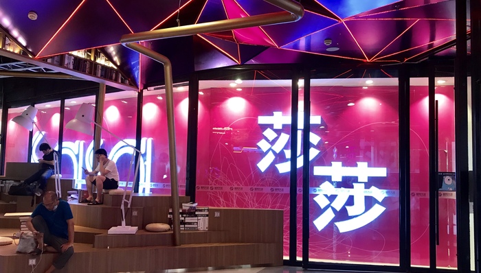 莎莎国际,香港