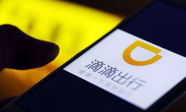 滴滴出行,极端天气,涨价,滴滴特快