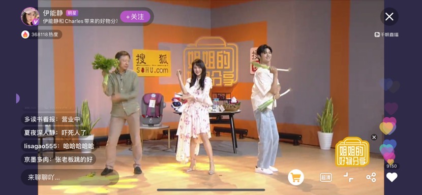 张朝阳与伊能静刘敏涛合作直播带货，登上微博热搜