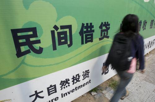 司法保护,中央财经大学法学院,民间借贷,小微,利率上限,意见,融资难,年化,金融机构,贷款利率