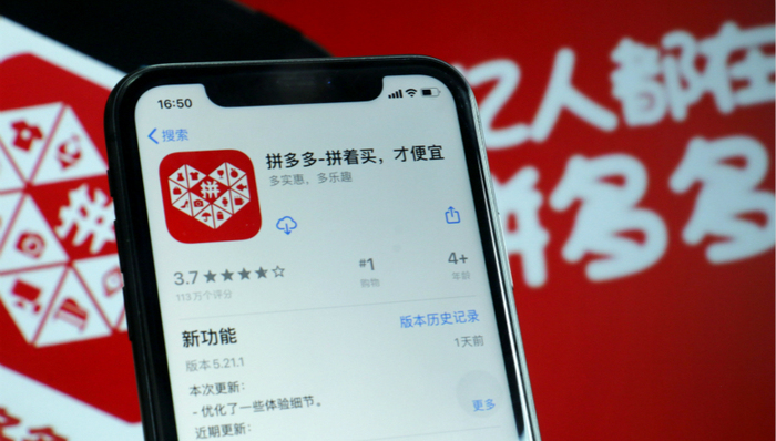 移动电商,拼多多,补贴,苹果,特斯拉