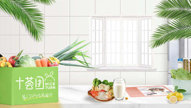 阿里系十荟团获8000万美元C2轮融资，融资总金额近3亿美元