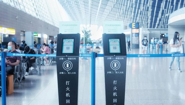 快看 | 浦东机场推出打火机自助兑换服务，被没收的打火机能取回了