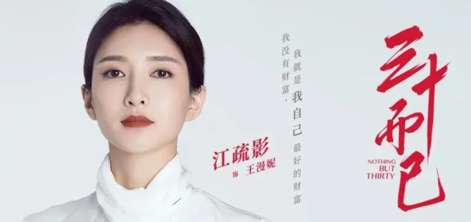 《三十而已》,女性,顾佳
