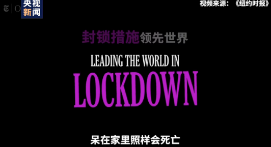 纽约时报,白宫,记者提问,多国,病毒检测,特朗普,肺炎,死亡病例,治疗,失业人数