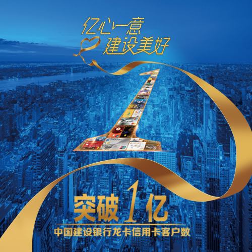 服务亿级客户美好生活 建行推出长三角卡及医护卡