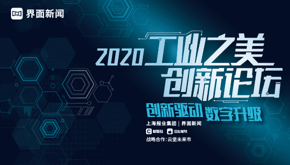 叮咚！【2020工业之美年度创新奖】入围名单新鲜出炉，速来围观！