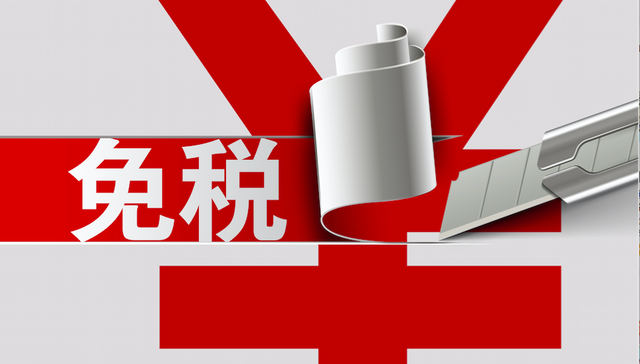 免税,中国中免,王府井,免税牌照,海汽集团,母公司,海南省旅游投资发展有限公司,离岛免税牌照,业绩预