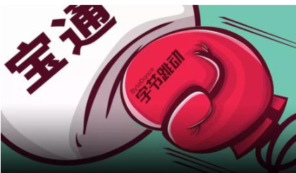 宝通科技,字节跳动,哈士奇