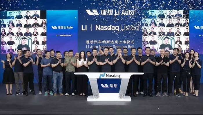理想汽车正式在美上市，每股定价11.5美元，募集资金10.925亿美元