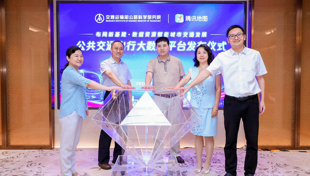 腾讯发布公交大数据平台，用数据规划公交线路