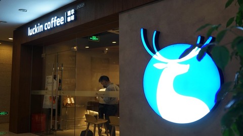 财政部：瑞幸咖啡虚增收入21.19亿元，给予行政处罚