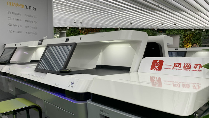 一网通办，一网统管