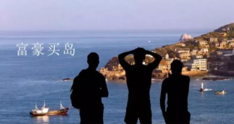 玩岛,黄益民,海岛