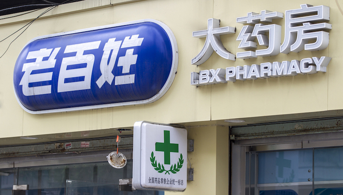 知名药房老百姓因卖劣药被罚，全国门店超5000家