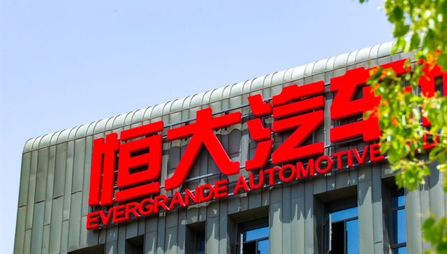 涵盖轿车、SUV、MPV车型，恒大汽车旗下的恒驰品牌一口气发布了6款新车