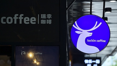 瑞幸咖啡内斗继续？两名新董事离职，大钲资本提议邵孝恒回归